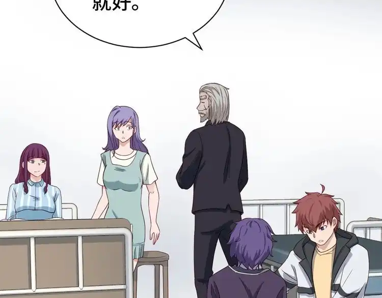 《最强修仙系统》第26话 再次白给？ 第6页