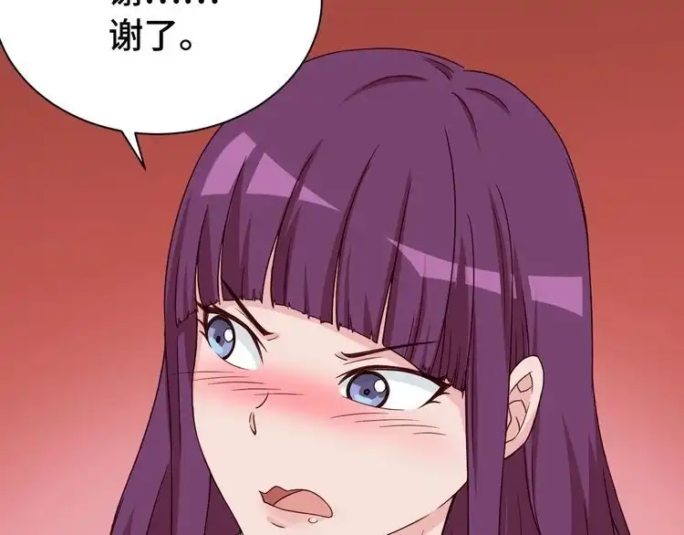 《最强修仙系统》第26话 再次白给？ 第14页