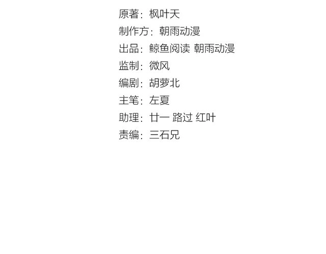《最强修仙系统》第26话 再次白给？ 第28页