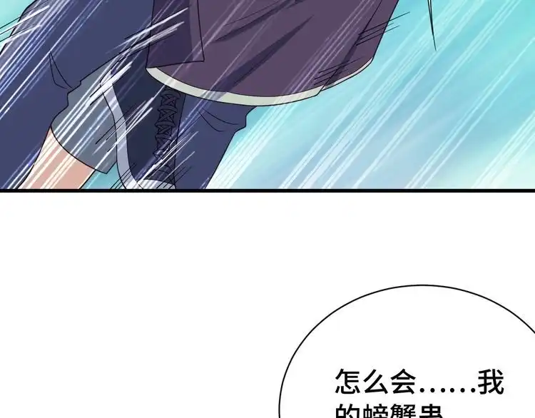 《最强修仙系统》第26话 再次白给？ 第78页