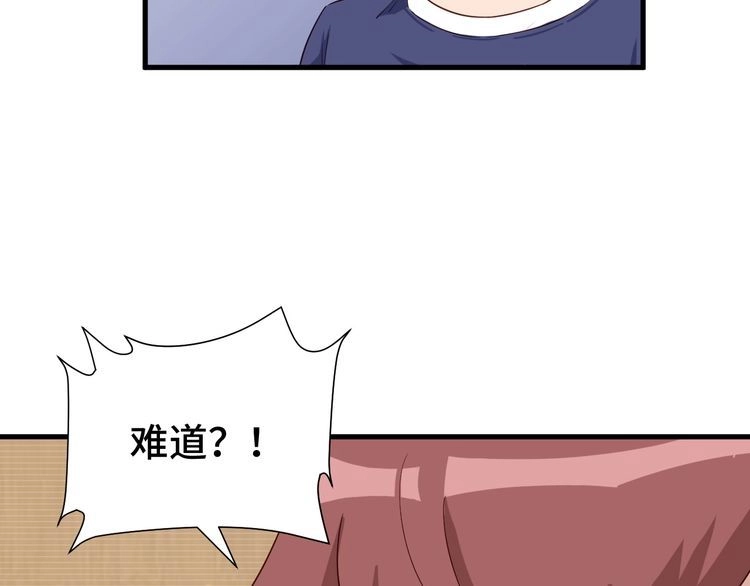 《最强修仙系统》第26话 再次白给？ 第92页