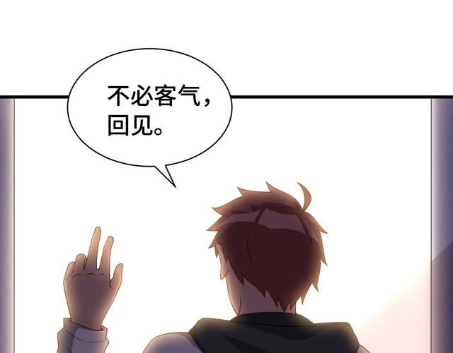《最强修仙系统》第26话 再次白给？ 第21页
