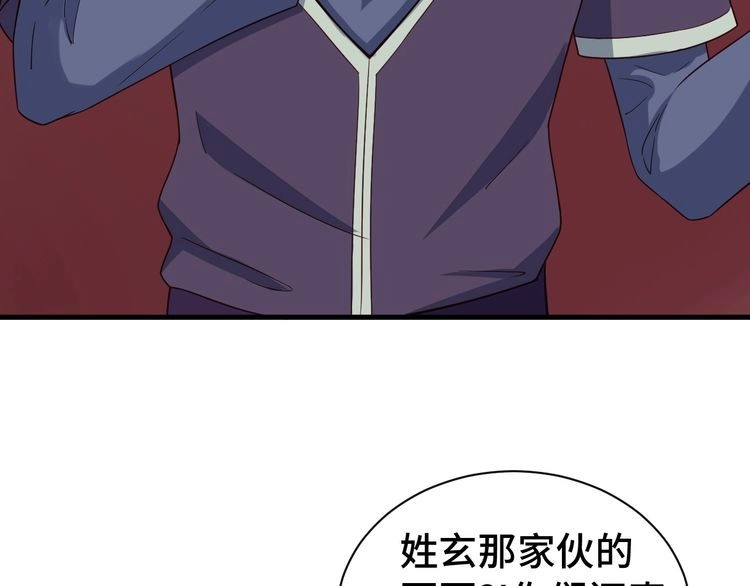 《最强修仙系统》第26话 再次白给？ 第55页