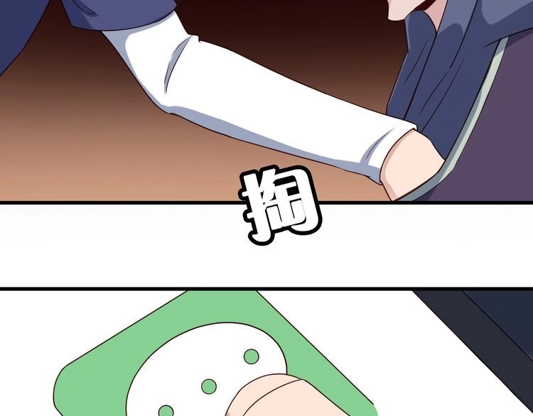 《最强修仙系统》第26话 再次白给？ 第98页