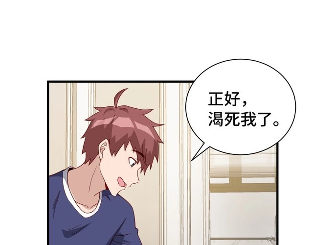 《最强修仙系统》第26话 再次白给？ 第34页