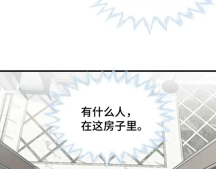 《最强修仙系统》第26话 再次白给？ 第39页