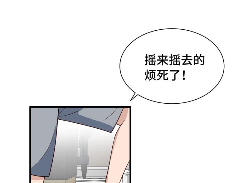 《最强修仙系统》第26话 再次白给？ 第71页