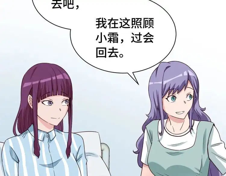 《最强修仙系统》第26话 再次白给？ 第18页