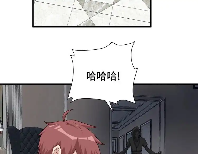 《最强修仙系统》第26话 再次白给？ 第49页