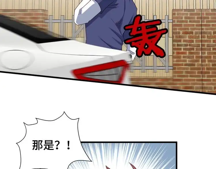《最强修仙系统》第26话 再次白给？ 第112页