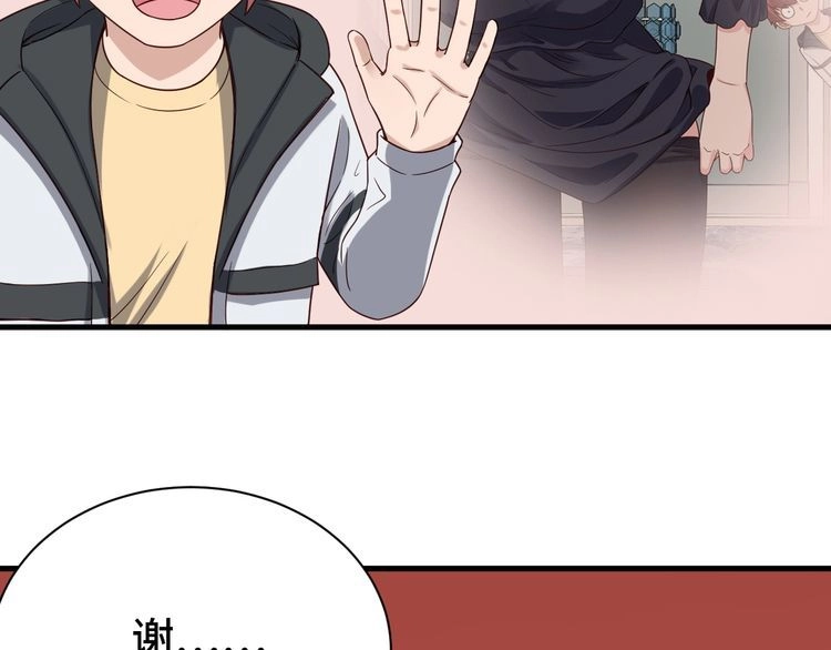 《最强修仙系统》第26话 再次白给？ 第13页