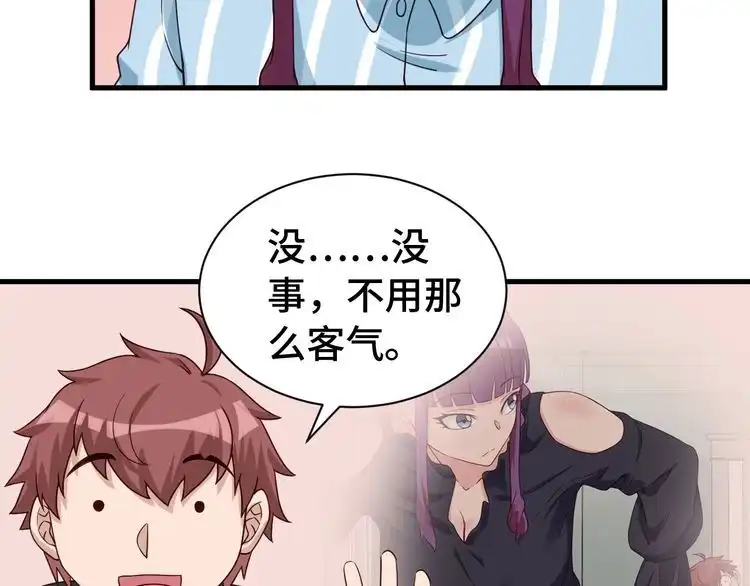 《最强修仙系统》第26话 再次白给？ 第12页