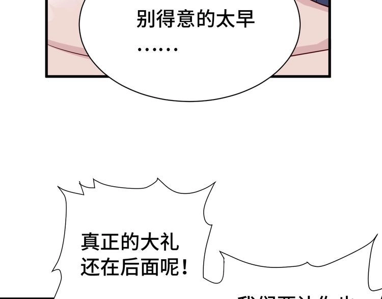 《最强修仙系统》第26话 再次白给？ 第88页