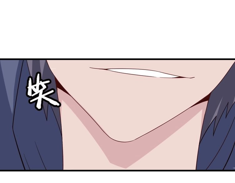 《最强修仙系统》第26话 再次白给？ 第52页