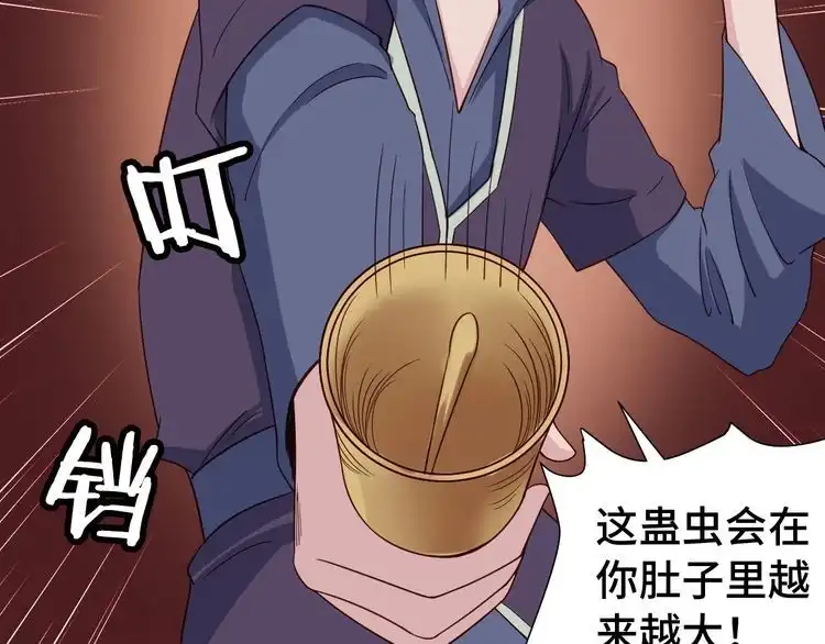 《最强修仙系统》第26话 再次白给？ 第68页