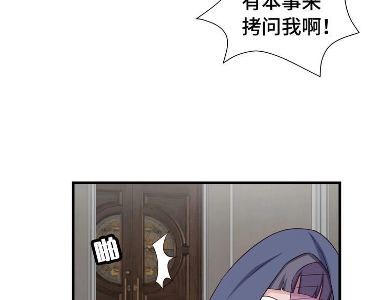 《最强修仙系统》第26话 再次白给？ 第101页