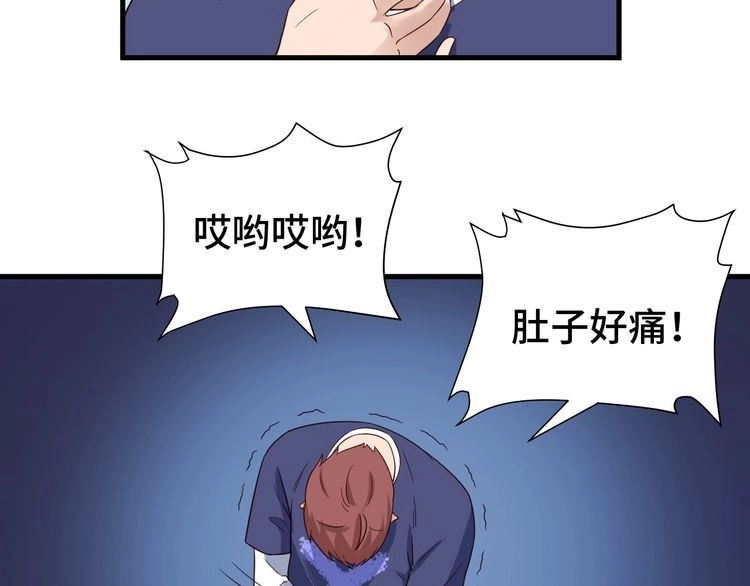 《最强修仙系统》第26话 再次白给？ 第65页