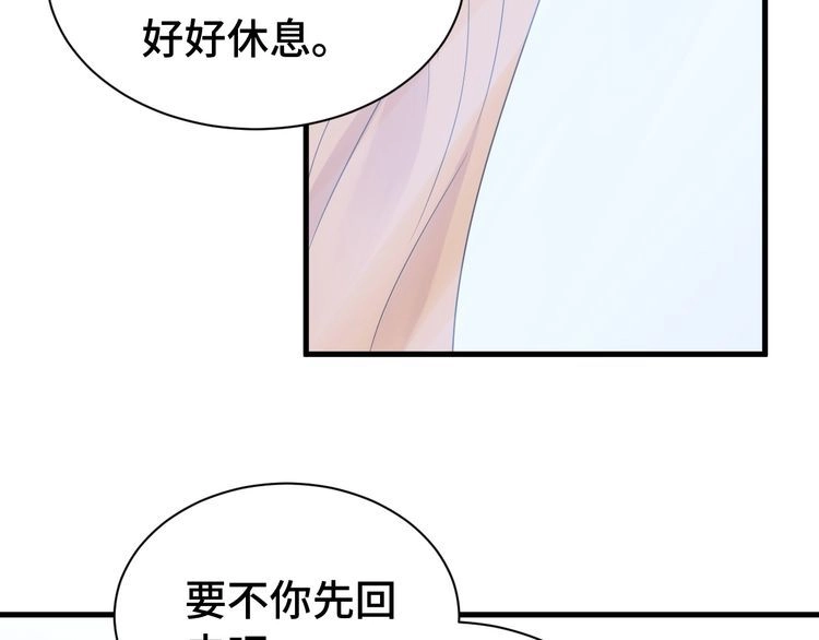 《最强修仙系统》第26话 再次白给？ 第17页