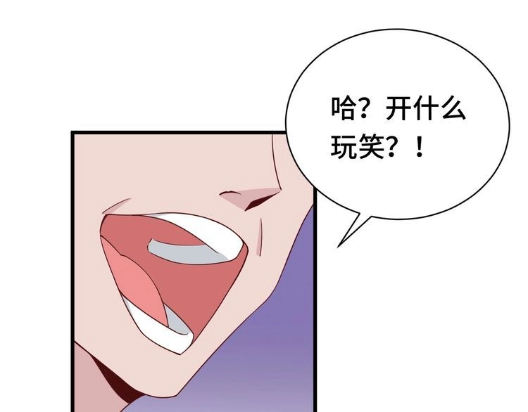 《最强修仙系统》第27话 千万里我追寻着你！ 第50页
