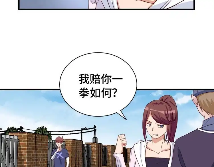 《最强修仙系统》第27话 千万里我追寻着你！ 第17页