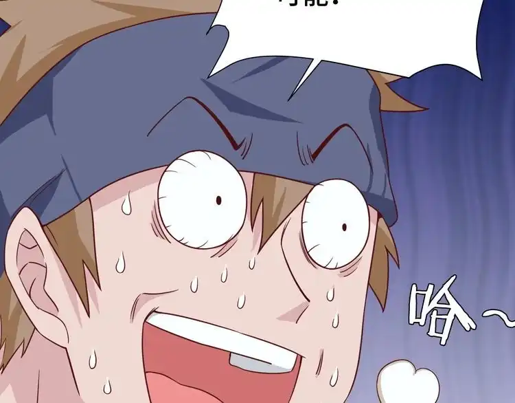《最强修仙系统》第27话 千万里我追寻着你！ 第52页