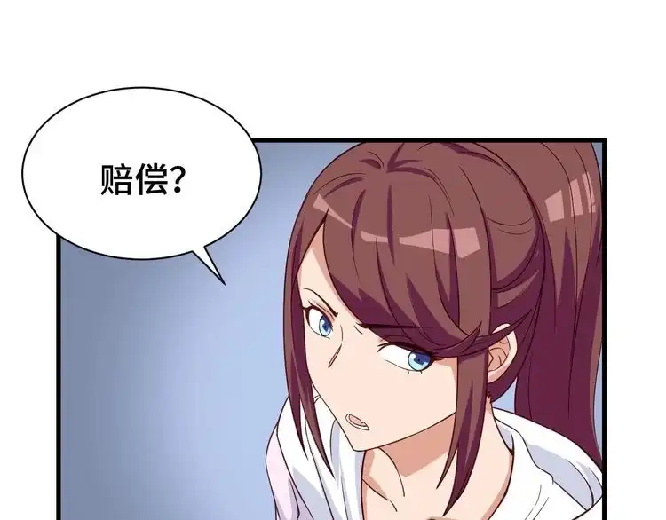 《最强修仙系统》第27话 千万里我追寻着你！ 第16页