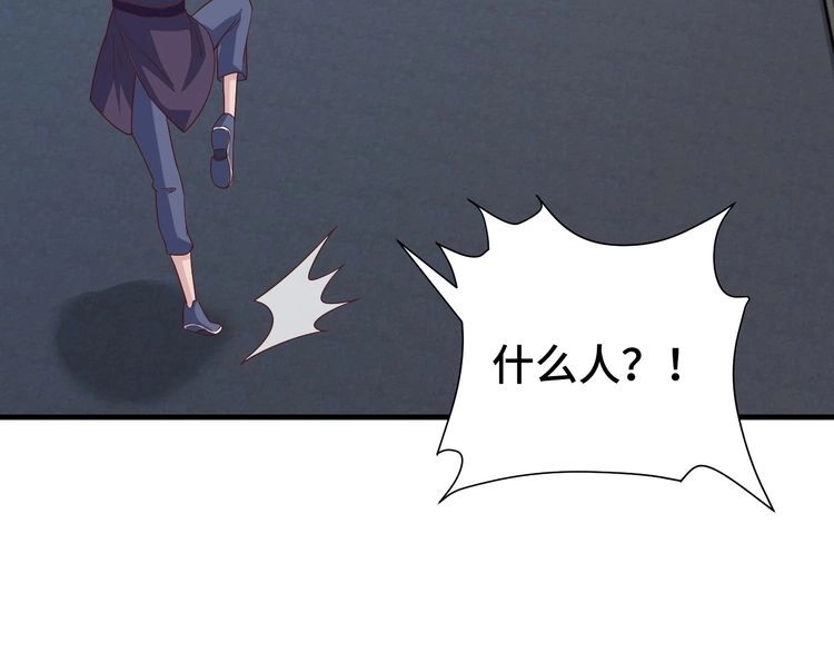 《最强修仙系统》第27话 千万里我追寻着你！ 第36页