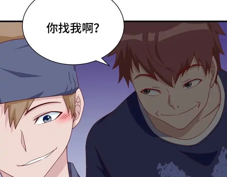 《最强修仙系统》第27话 千万里我追寻着你！ 第30页