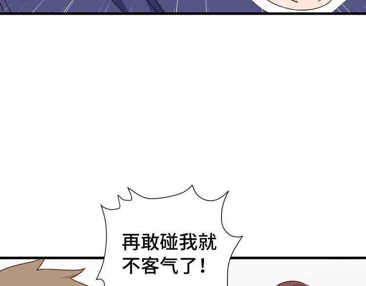 《最强修仙系统》第27话 千万里我追寻着你！ 第24页