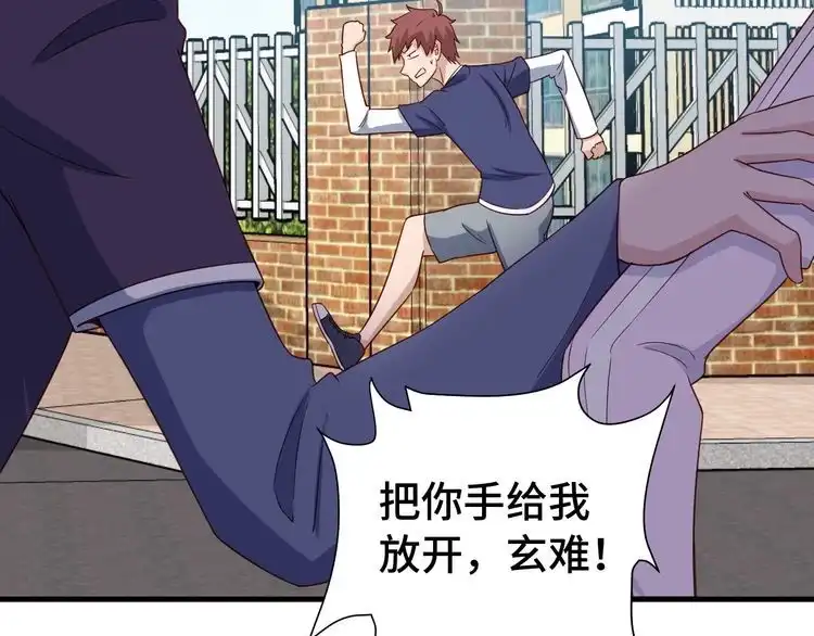 《最强修仙系统》第27话 千万里我追寻着你！ 第21页