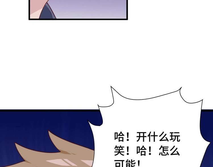 《最强修仙系统》第27话 千万里我追寻着你！ 第51页