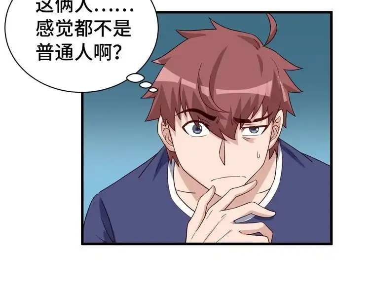 《最强修仙系统》第27话 千万里我追寻着你！ 第19页