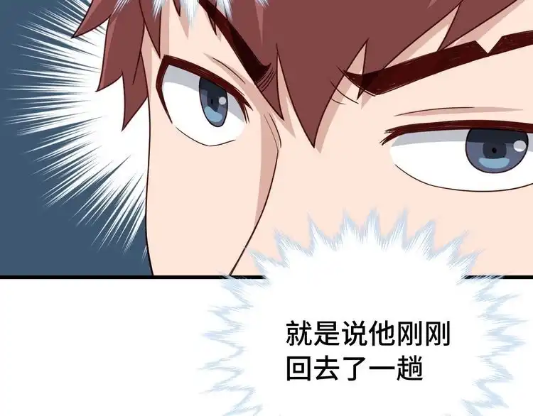 《最强修仙系统》第27话 千万里我追寻着你！ 第45页