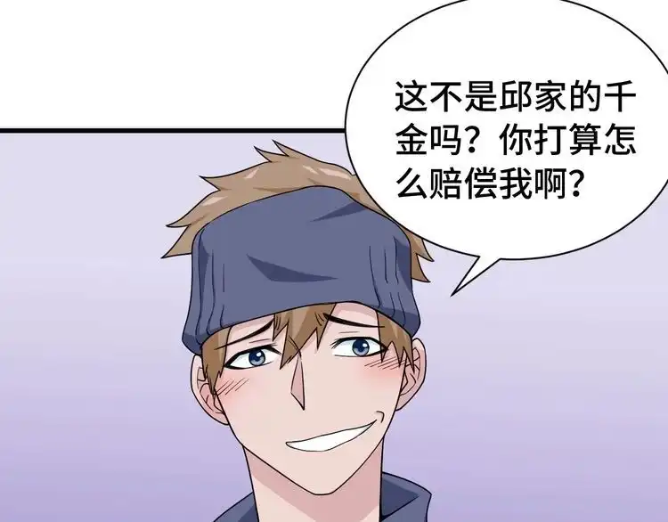 《最强修仙系统》第27话 千万里我追寻着你！ 第13页
