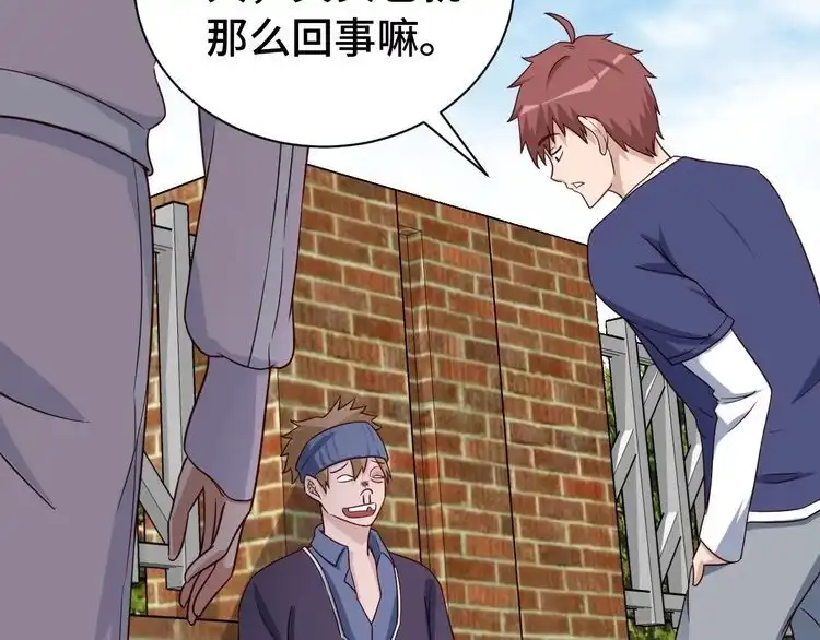 《最强修仙系统》第27话 千万里我追寻着你！ 第70页