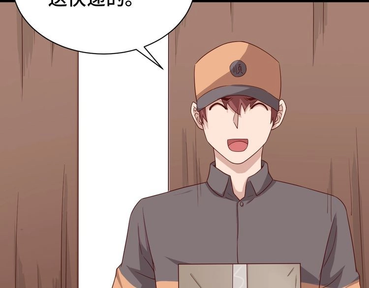 《最强修仙系统》第27话 千万里我追寻着你！ 第103页