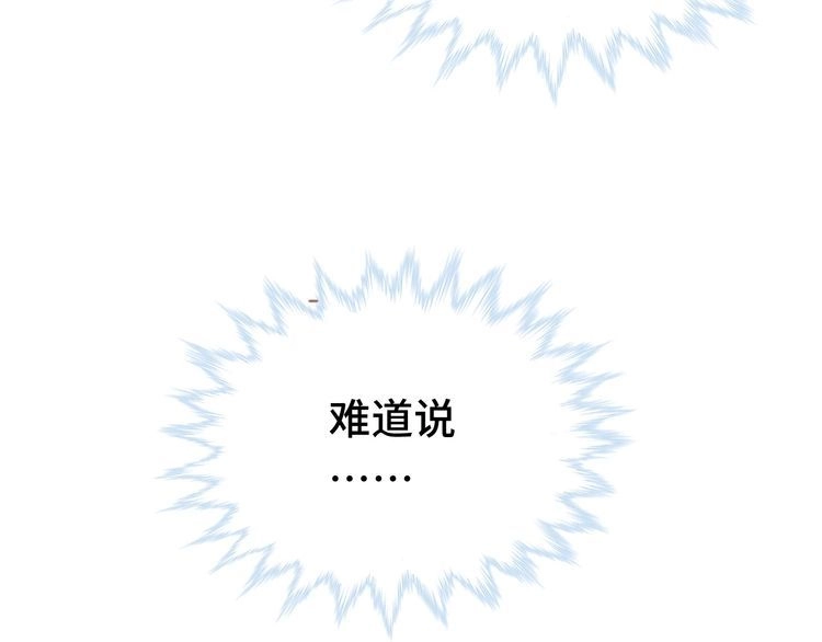 《最强修仙系统》第27话 千万里我追寻着你！ 第46页