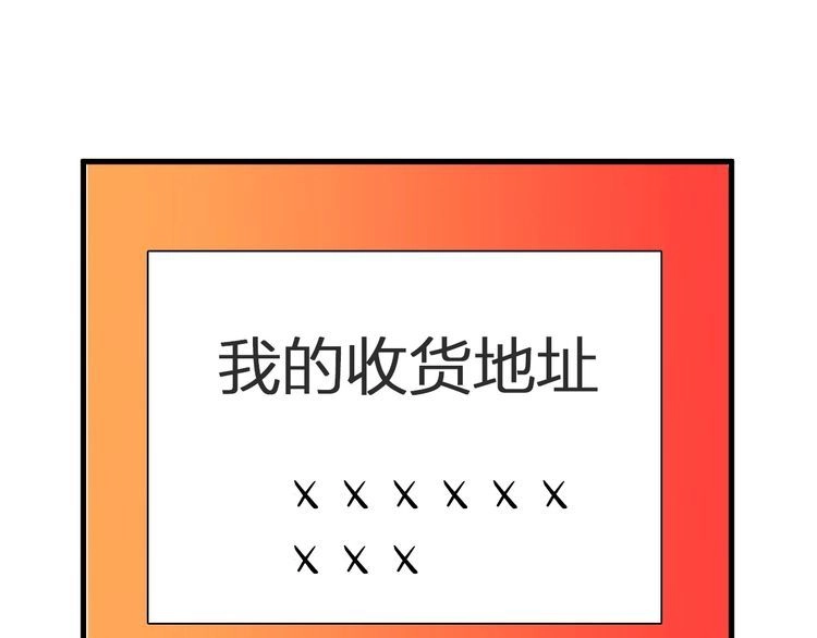 《最强修仙系统》第27话 千万里我追寻着你！ 第58页