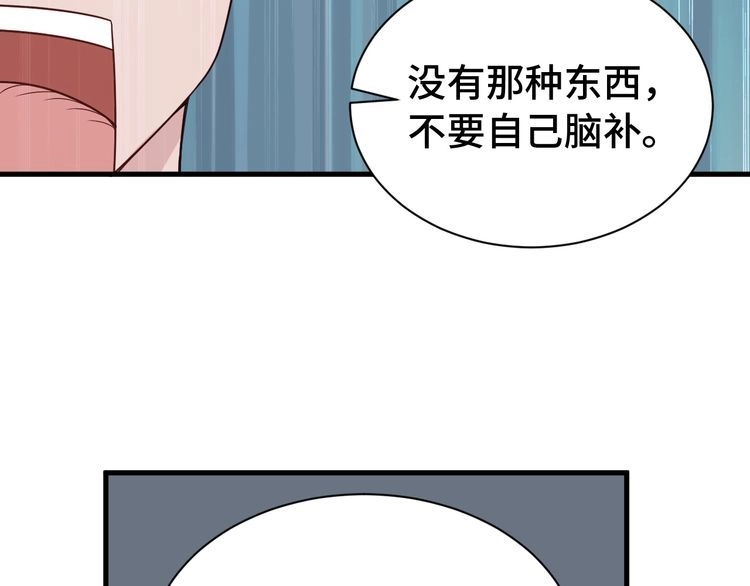 《最强修仙系统》第27话 千万里我追寻着你！ 第63页