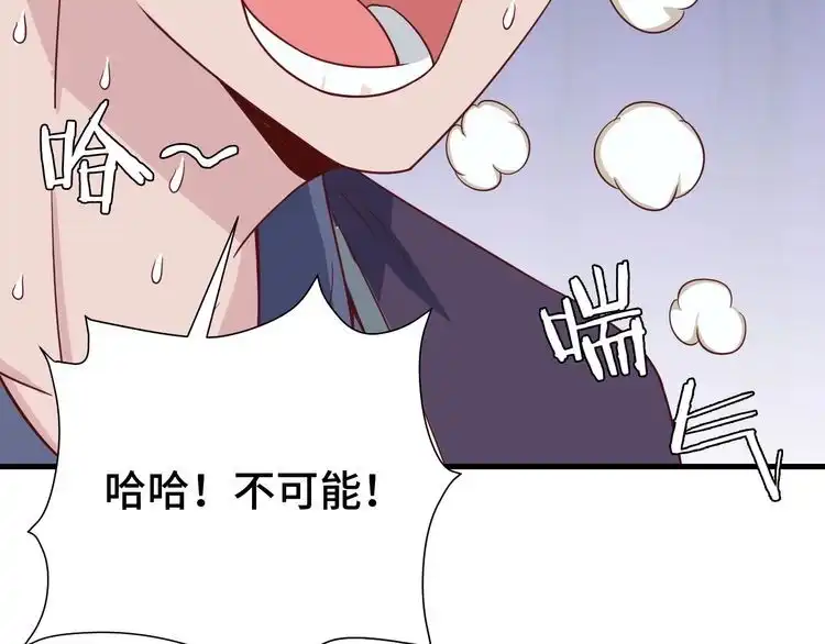 《最强修仙系统》第27话 千万里我追寻着你！ 第53页