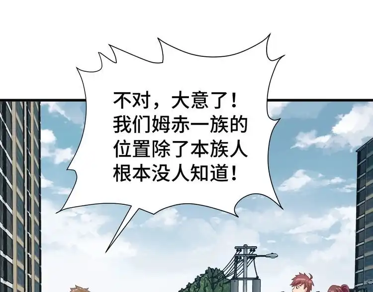 《最强修仙系统》第27话 千万里我追寻着你！ 第56页
