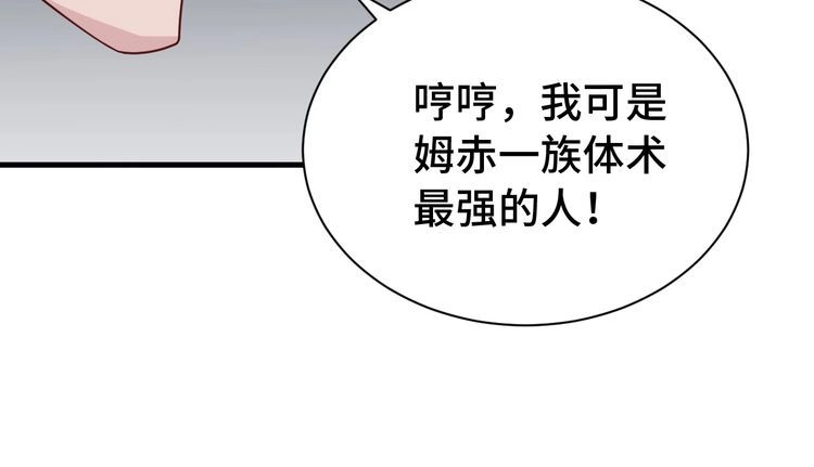 《最强修仙系统》第27话 千万里我追寻着你！ 第38页