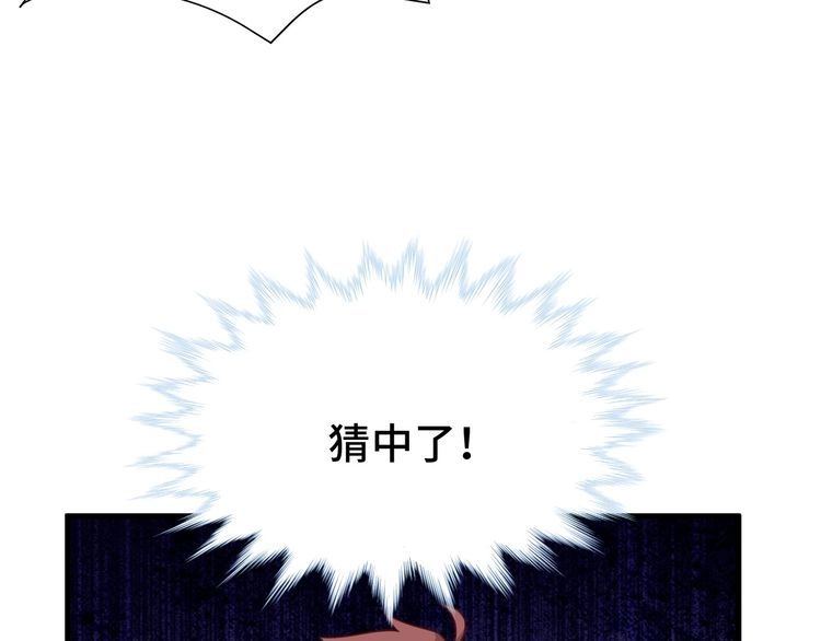 《最强修仙系统》第27话 千万里我追寻着你！ 第54页