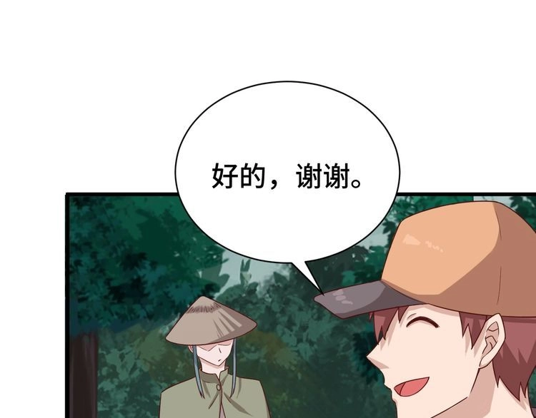 《最强修仙系统》第27话 千万里我追寻着你！ 第100页