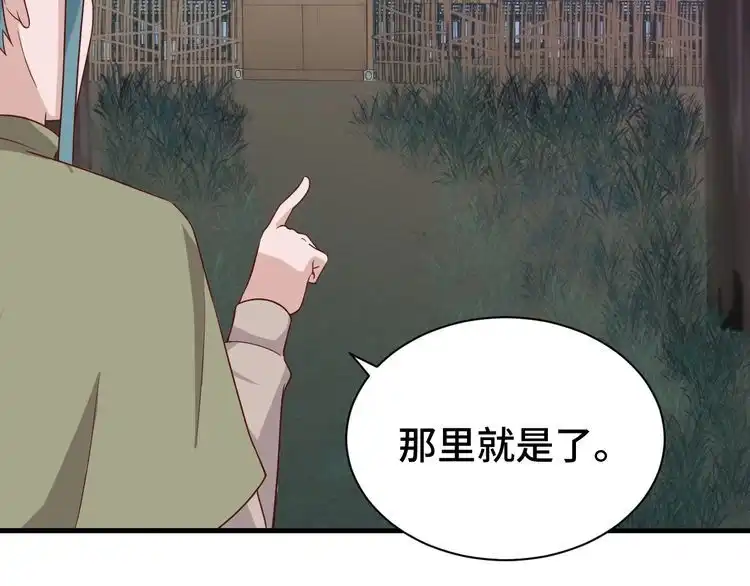 《最强修仙系统》第27话 千万里我追寻着你！ 第99页