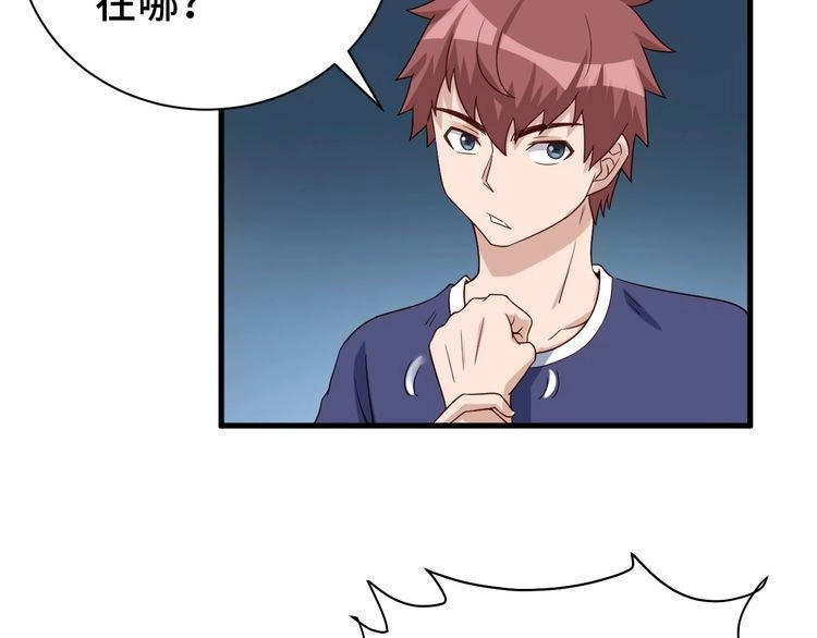 《最强修仙系统》第27话 千万里我追寻着你！ 第42页
