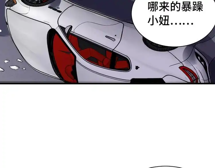 《最强修仙系统》第27话 千万里我追寻着你！ 第12页
