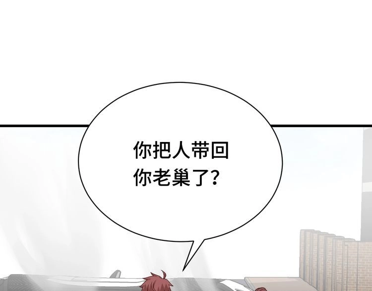 《最强修仙系统》第27话 千万里我追寻着你！ 第47页