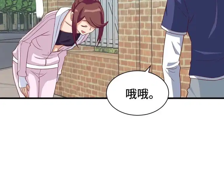 《最强修仙系统》第27话 千万里我追寻着你！ 第75页
