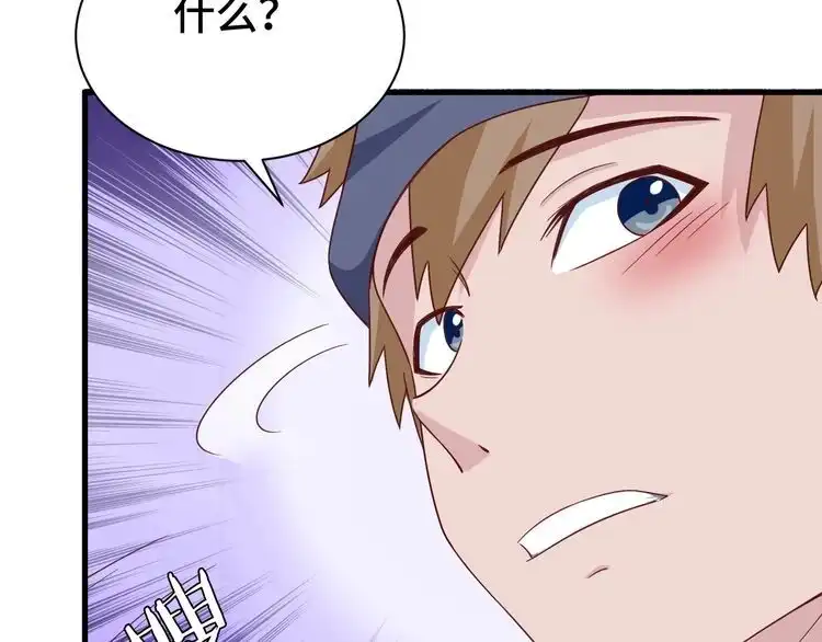 《最强修仙系统》第27话 千万里我追寻着你！ 第32页
